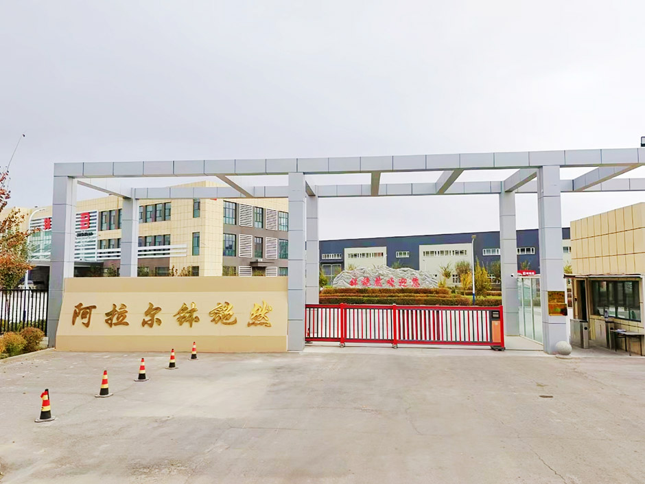 阿拉爾缽施然1